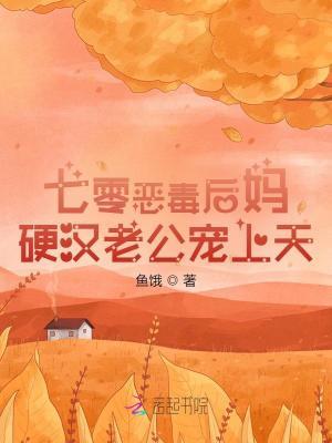 穿越七零恶毒后娘