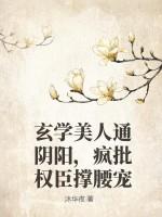 玄学免费阅读