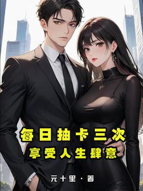 每日抽奖是什么意思