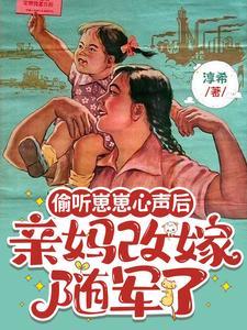 硬汗甜宠重生八零