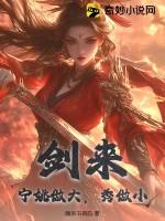 秀做小TXT