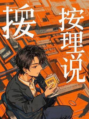 按理说我这个级别的基米有权哈所有人