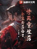 第一章惨死的现代重生