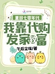 重回七零我靠代购苏晓晓