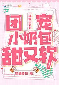 三岁半快穿文