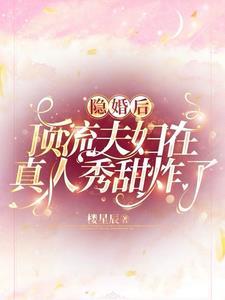 绾绾归辞by他拥月亮txt