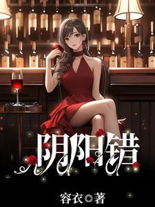 阴阳错日一般指哪几天