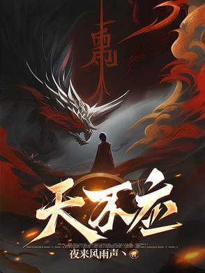 天不应程峰结局