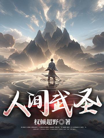 人间武圣陈宁什么身份