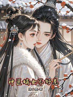 全能王妃c位出道