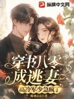 穿书八零抛夫弃子知青全文阅读