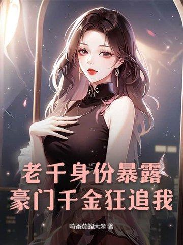 老千集