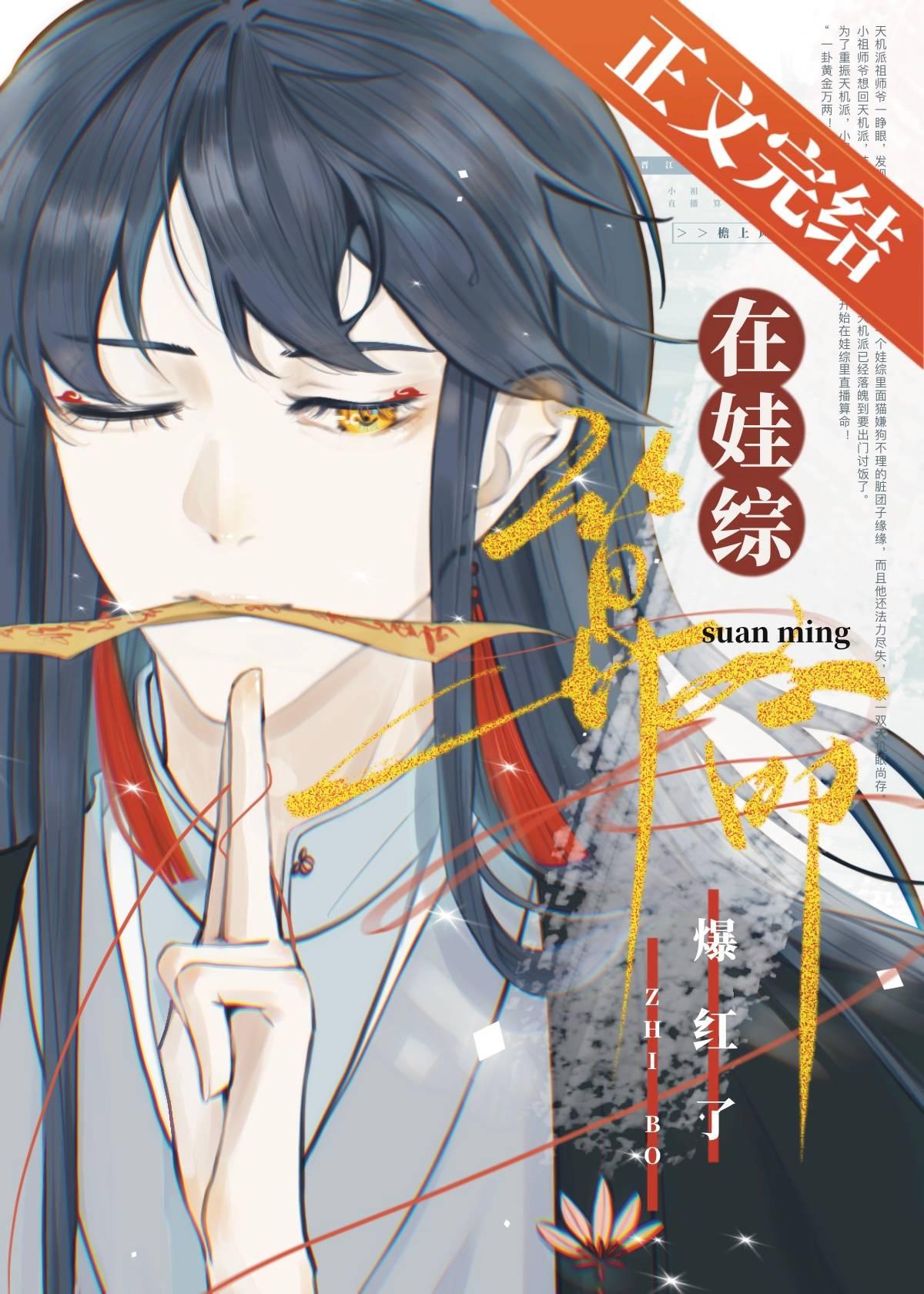 小师祖献上咸鱼