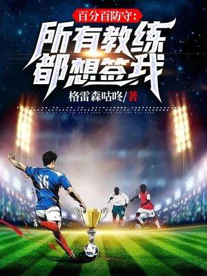 足球 中场
