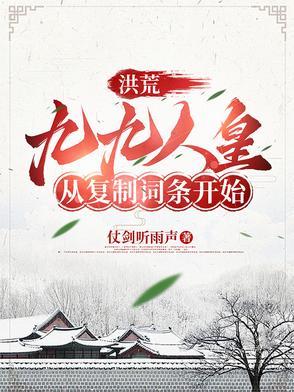 从复制词条开始-仗剑
