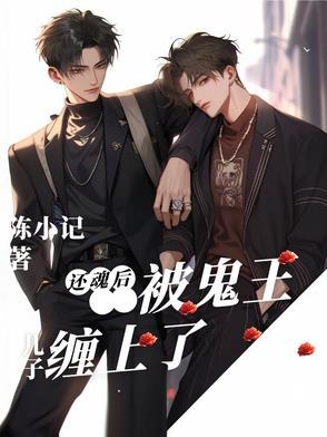 鬼亲还魂什么意思