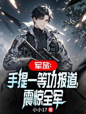 2018一等功部队给多少钱