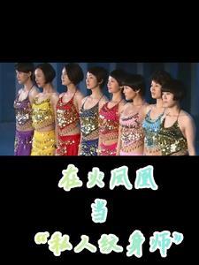 火凤凰纹身图案手稿