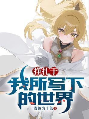 挣扎的本意是什么