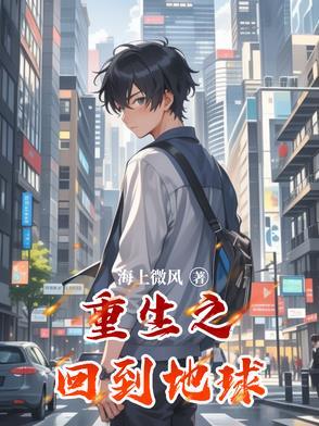 我带回了神帝修为