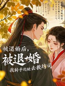 明朝伪君子全本