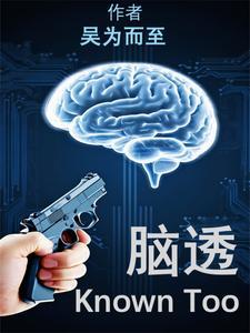 脑透明隔间腔增宽