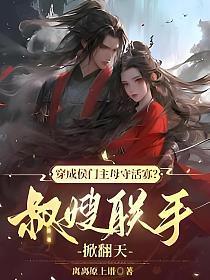 穿成候门老太太