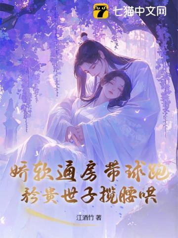 娇软是什么意思