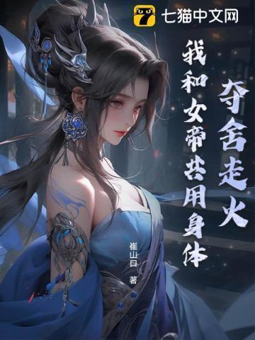 我夺舍大帝