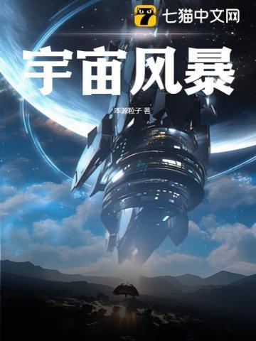 宇宙风是什么意思