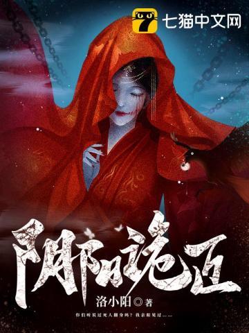 阴阳诡匠有没有女主角
