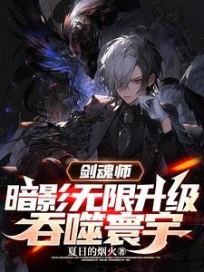 剑魂带无影