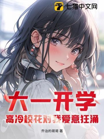 大一校花