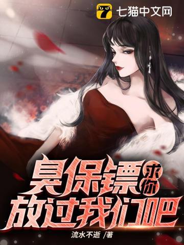 臭保安什么意思