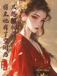 只想囤物资