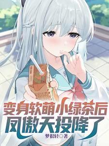 凤傲天女主角