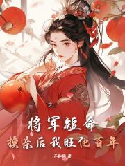 姜芷莹萧凛