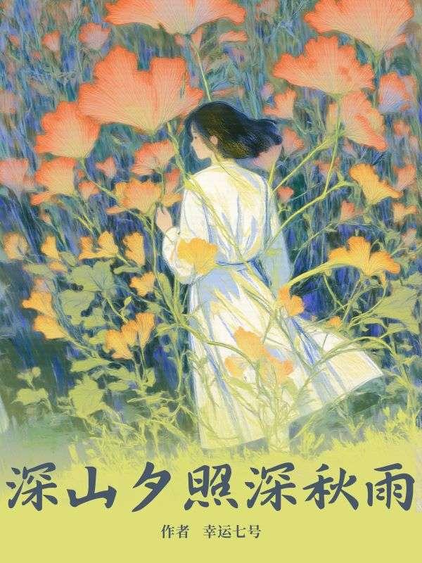 宋生生是哪本里的