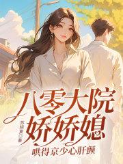 女主叫周乔