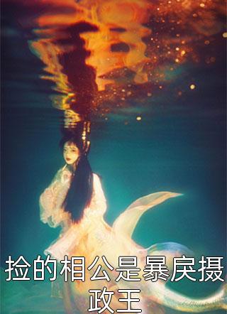 李元霸的视频
