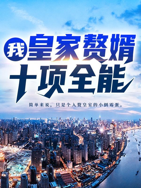 女主季安宁的