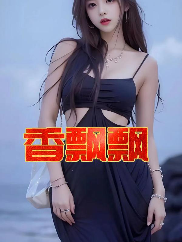 香飘飘目前现状