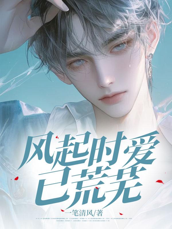 顾长歌宋锦顾长风