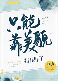 只有靠美颜活地搞笑句子