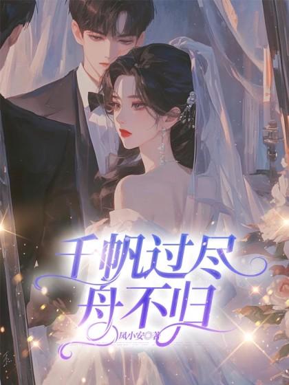 祁遇辞顾染