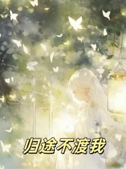 顾程程免费阅读全文