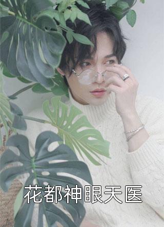 李明浩老婆
