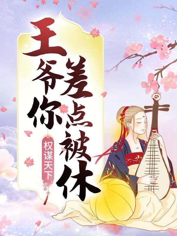 鲁国公主名字