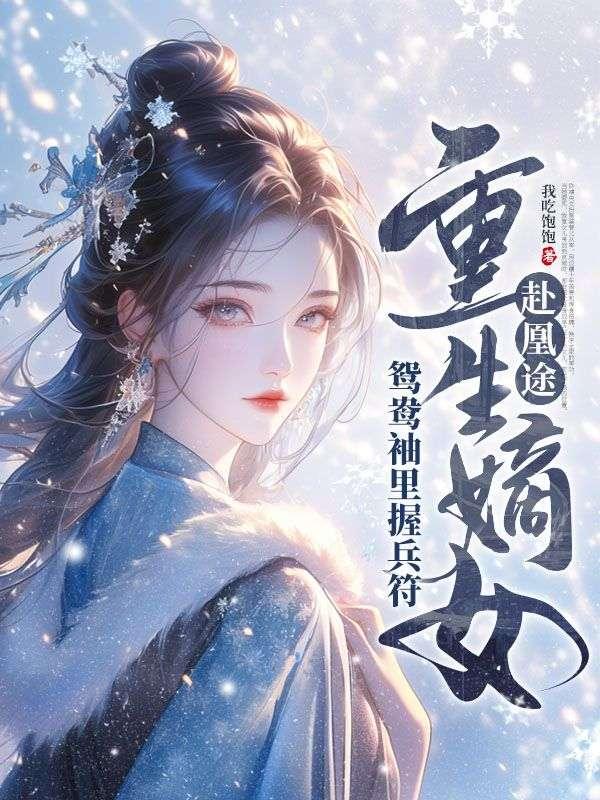 许靖央萧贺夜正版书籍