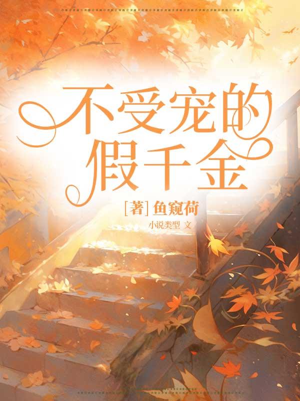 江羡乔忘栖是什么